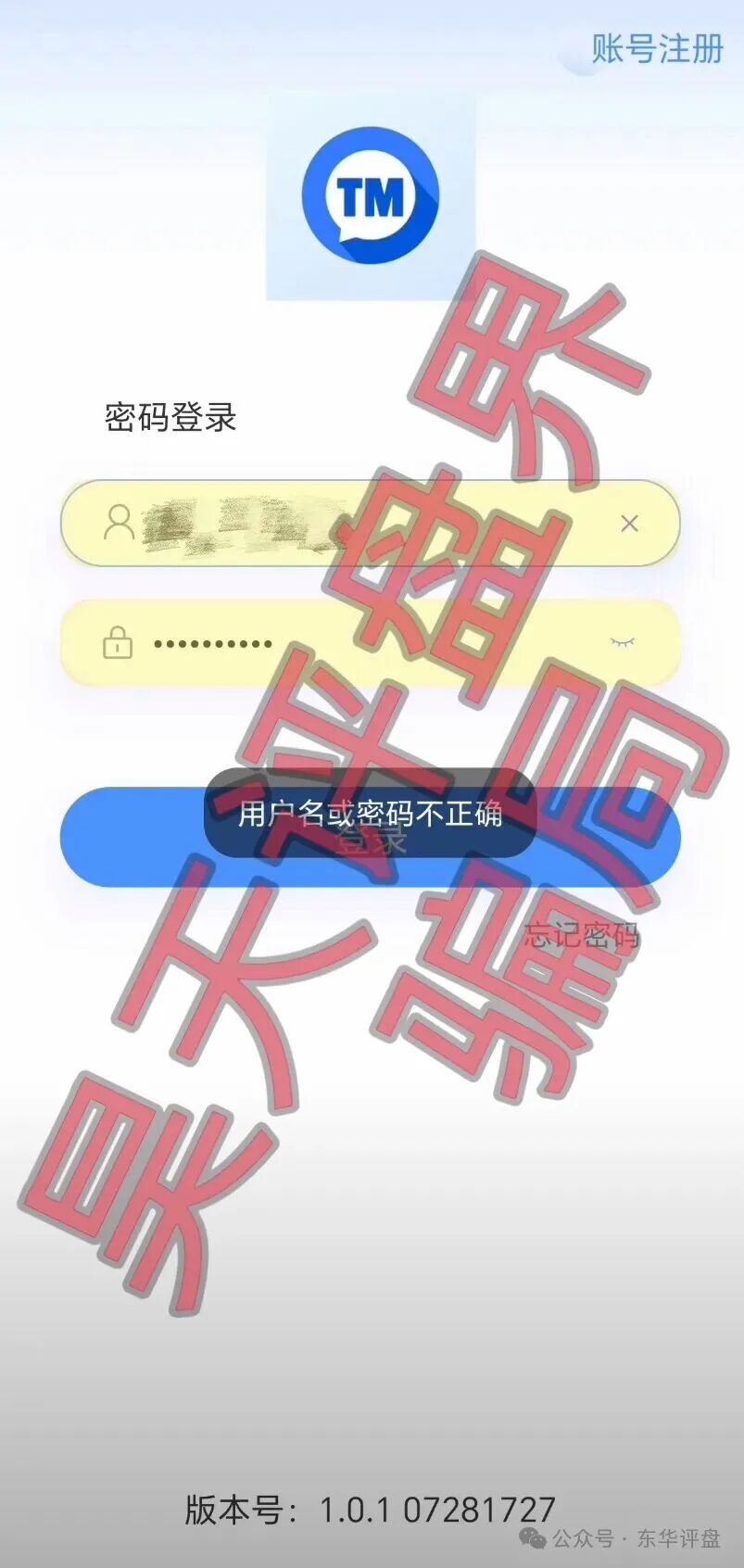【安裕财富（TM交易所）】资金盘骗局，昨天又单割了3千多人，操盘手老汪准备崩盘跑路了，你又被割了吗？
