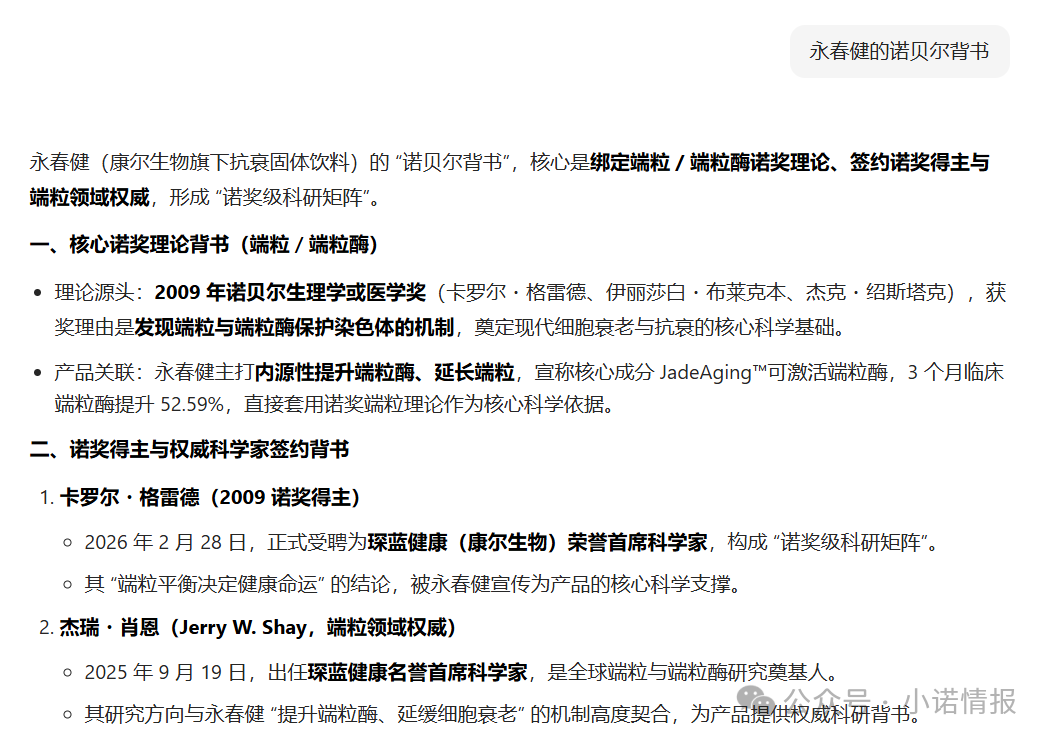 “康尔生物”多款产品宣传背书和使用功效遭质疑,存在夸大宣传涉传等问题! “康尔生物”多款产品宣传背书和使用功效遭质疑,存在夸大宣传涉传等问题!
