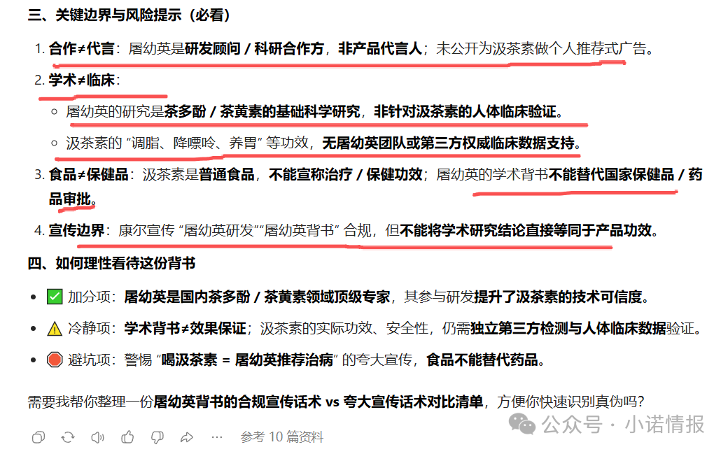 “康尔生物”多款产品宣传背书和使用功效遭质疑,存在夸大宣传涉传等问题! “康尔生物”多款产品宣传背书和使用功效遭质疑,存在夸大宣传涉传等问题!