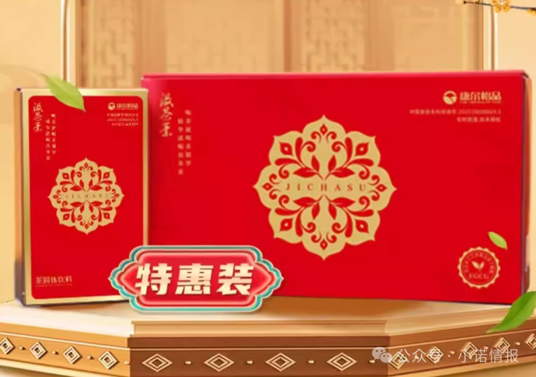 “康尔生物”多款产品宣传背书和使用功效遭质疑,存在夸大宣传涉传等问题! “康尔生物”多款产品宣传背书和使用功效遭质疑,存在夸大宣传涉传等问题!