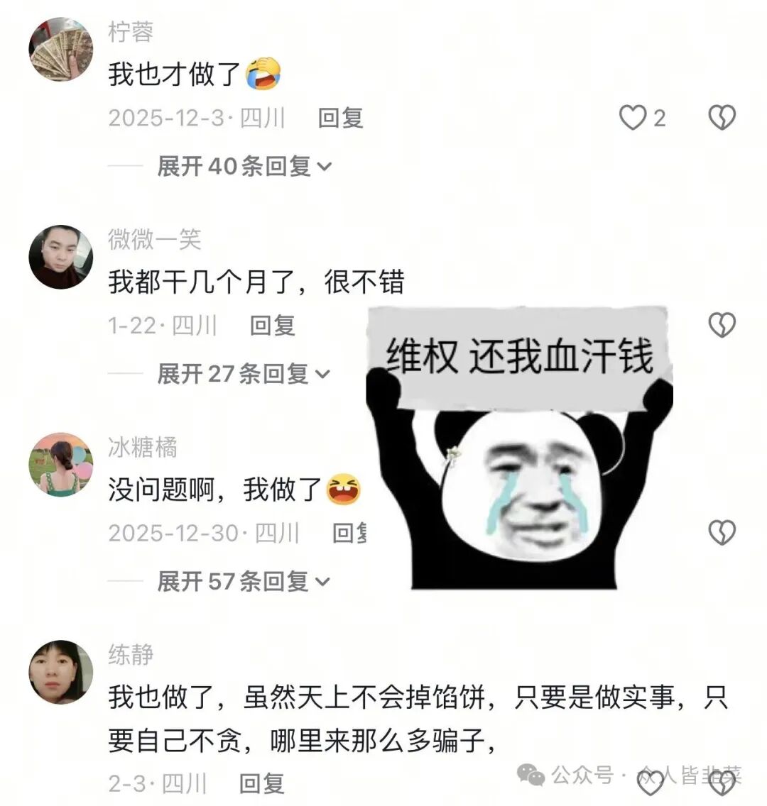 【暖阳人生,蓝莓甄选,裕华东方,龙虾CLAW】这4个项目都是骗局,短命盘又上线收割,别再被骗了! 【暖阳人生,蓝莓甄选,裕华东方,龙虾CLAW】这4个项目都是骗局,短命盘又上线收割,别再被骗了!
