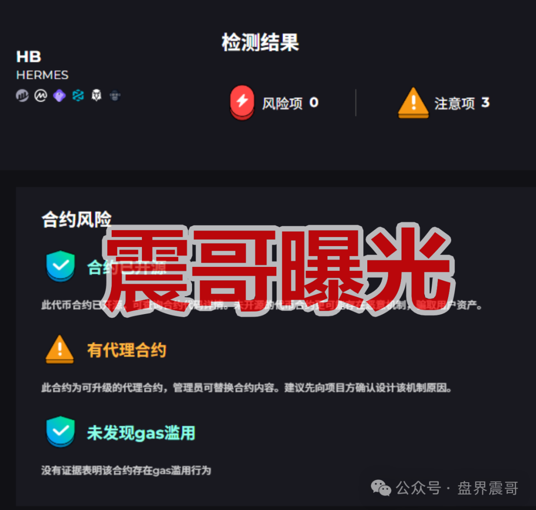 【HERMES(爱马仕)】空气币资金盘骗局,快割项目,看见远离! 【HERMES(爱马仕)】空气币资金盘骗局,快割项目,看见远离!