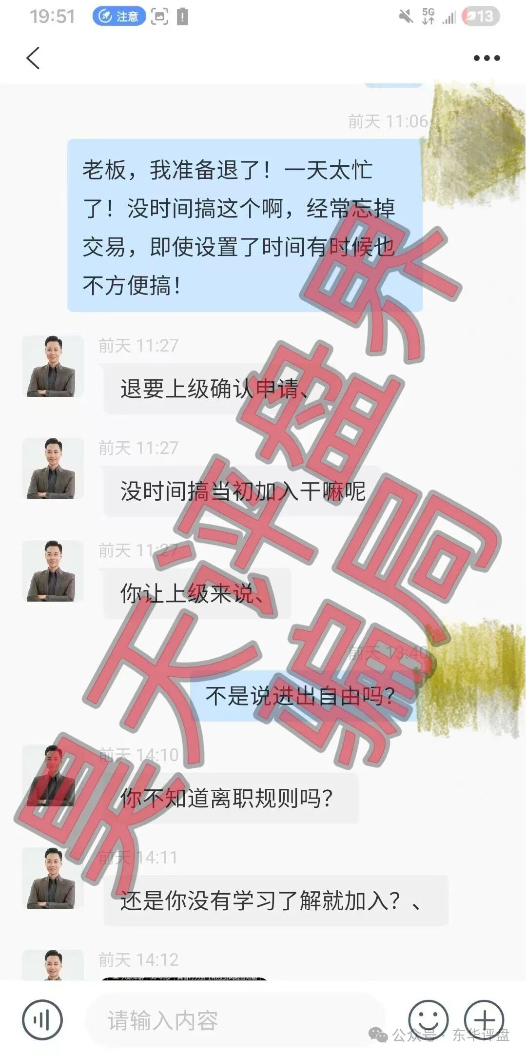 阿波罗量化有限公司,“煜志金融”骗局搞的平移盘又大量单割会员了,高度预警,即将崩盘跑路! 阿波罗量化有限公司,“煜志金融”骗局搞的平移盘又大量单割会员了,高度预警,即将崩盘跑路!