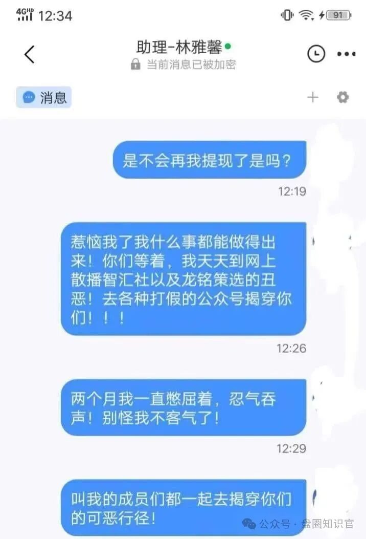 警惕 “龙铭策选” 股票跟单骗局，守护财产安全！