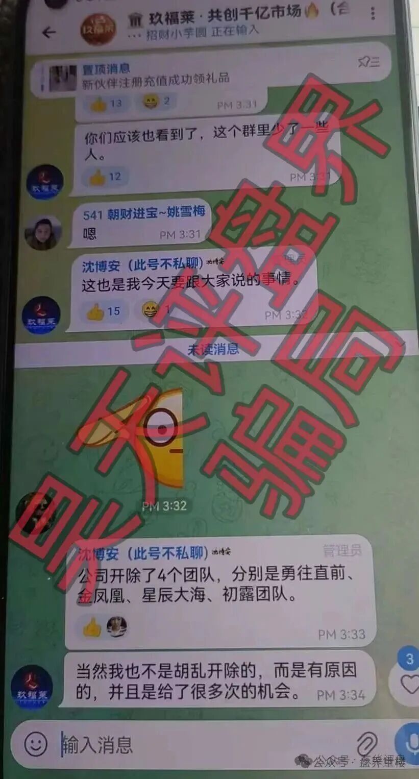 玖福莱(阿瑞斯财富)骗局,操盘手大量单割会员,高度预警,崩盘在即!