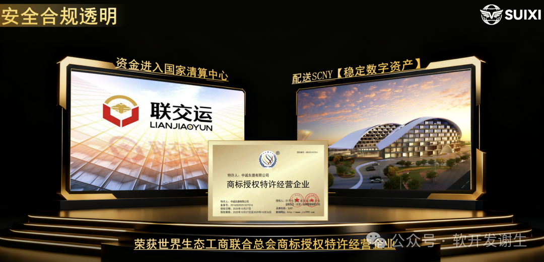 刷屏全网的随喜云商,真能让普通人躺赚?扒透它的爆火真相