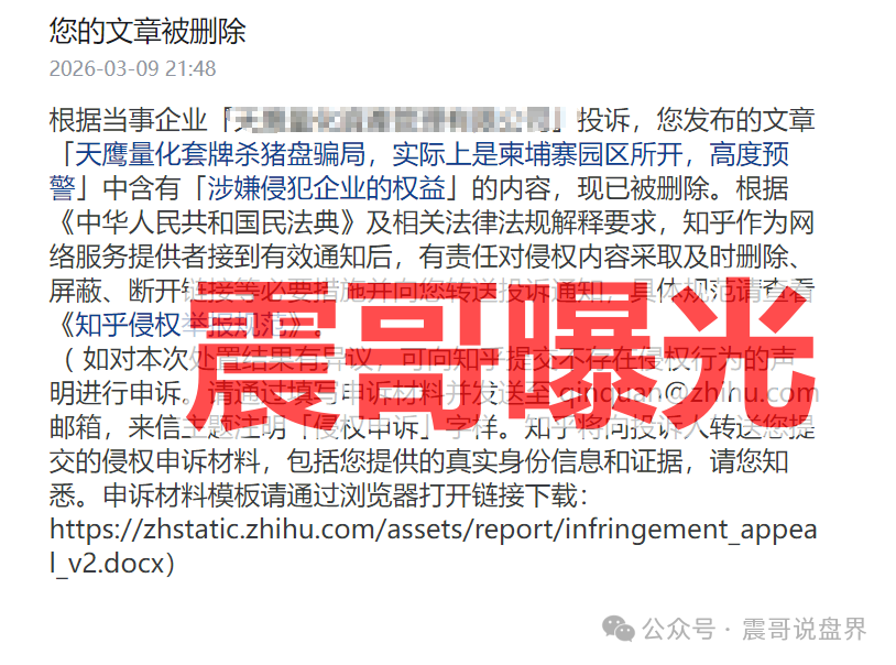天鹰量化境外杀猪盘骗局,举报反诈文章,官方辟谣崩盘在即