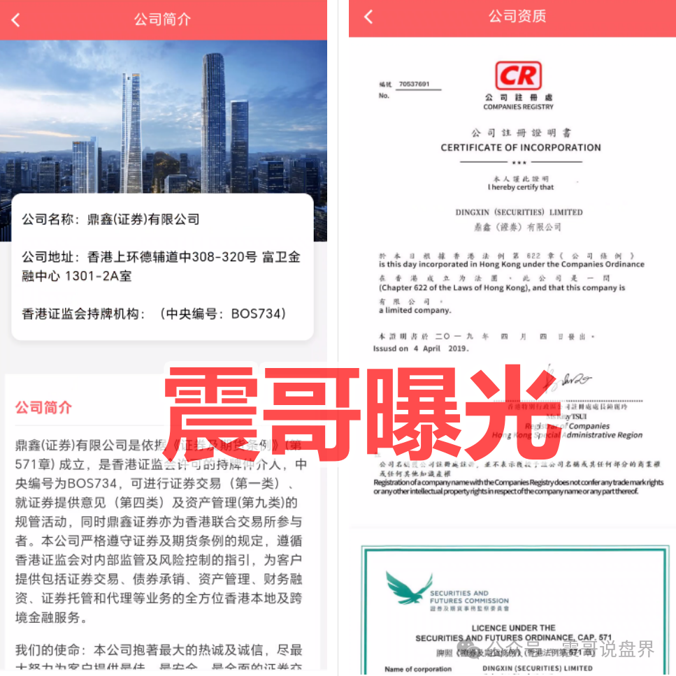 【鼎鸿鑫源】是境外杀猪盘骗局,高度预警,小心崩盘跑路!