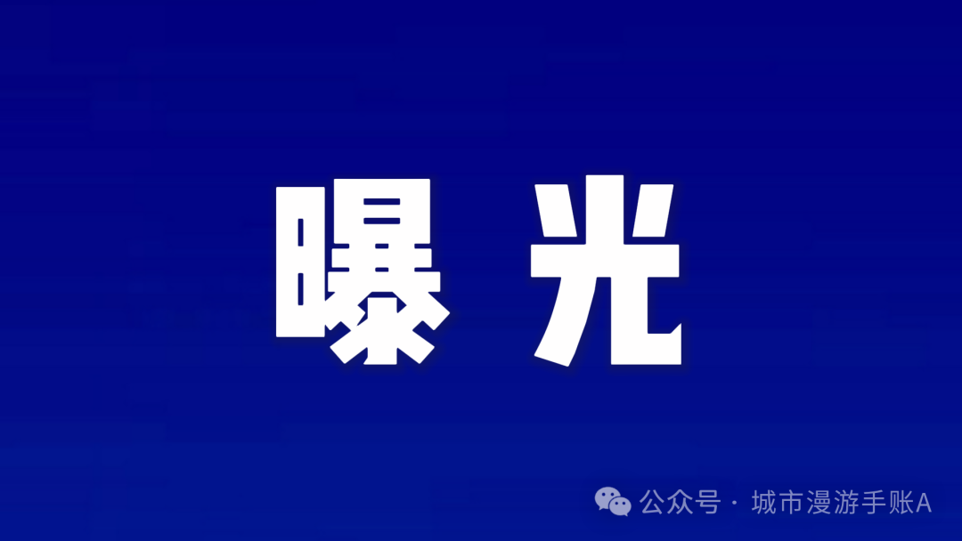 警惕!OTM公链(奥特米)骗局大揭秘!