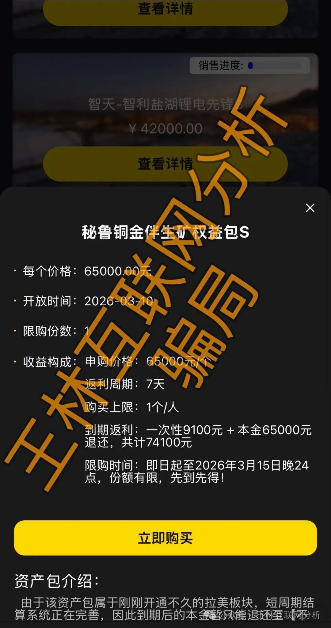 【智天资本(智天数域),昌盛发期货,创行娱乐】这3个项目都是骗局,随时收割,别再被骗了,赶紧远离!