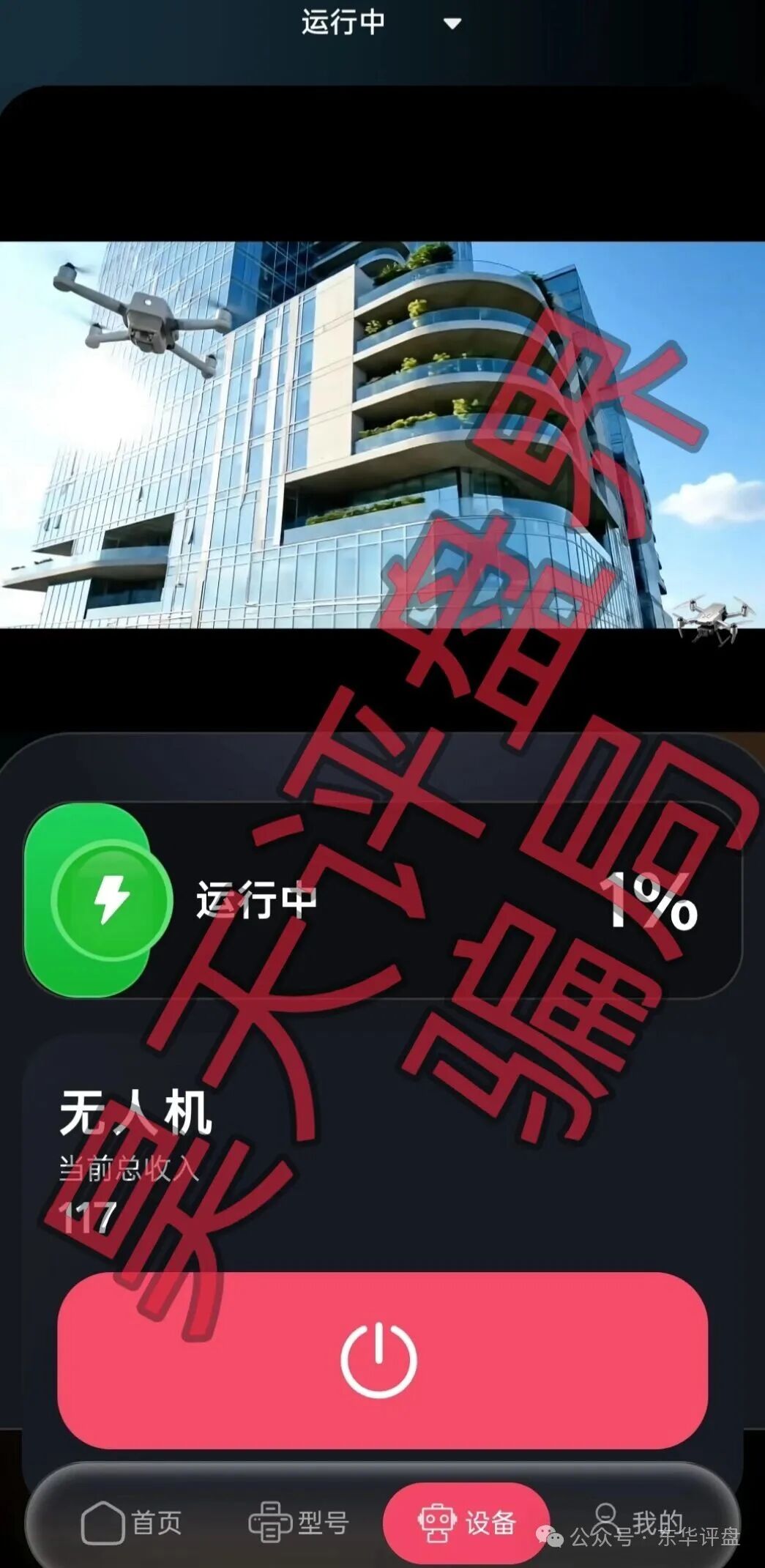 泽尔机器人(心光俱乐部)分红类资金盘骗局,改名后又来割韭菜了,已经有会