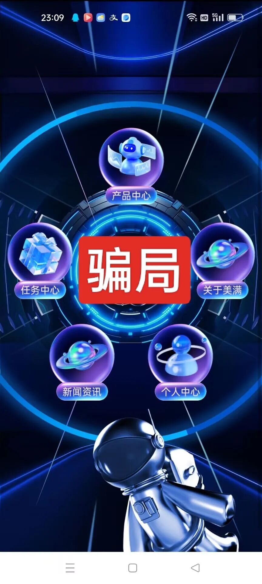 【紧急预警】“美满科技”已实锤为资金盘骗局,挂靠香港空壳公司+强制拉人