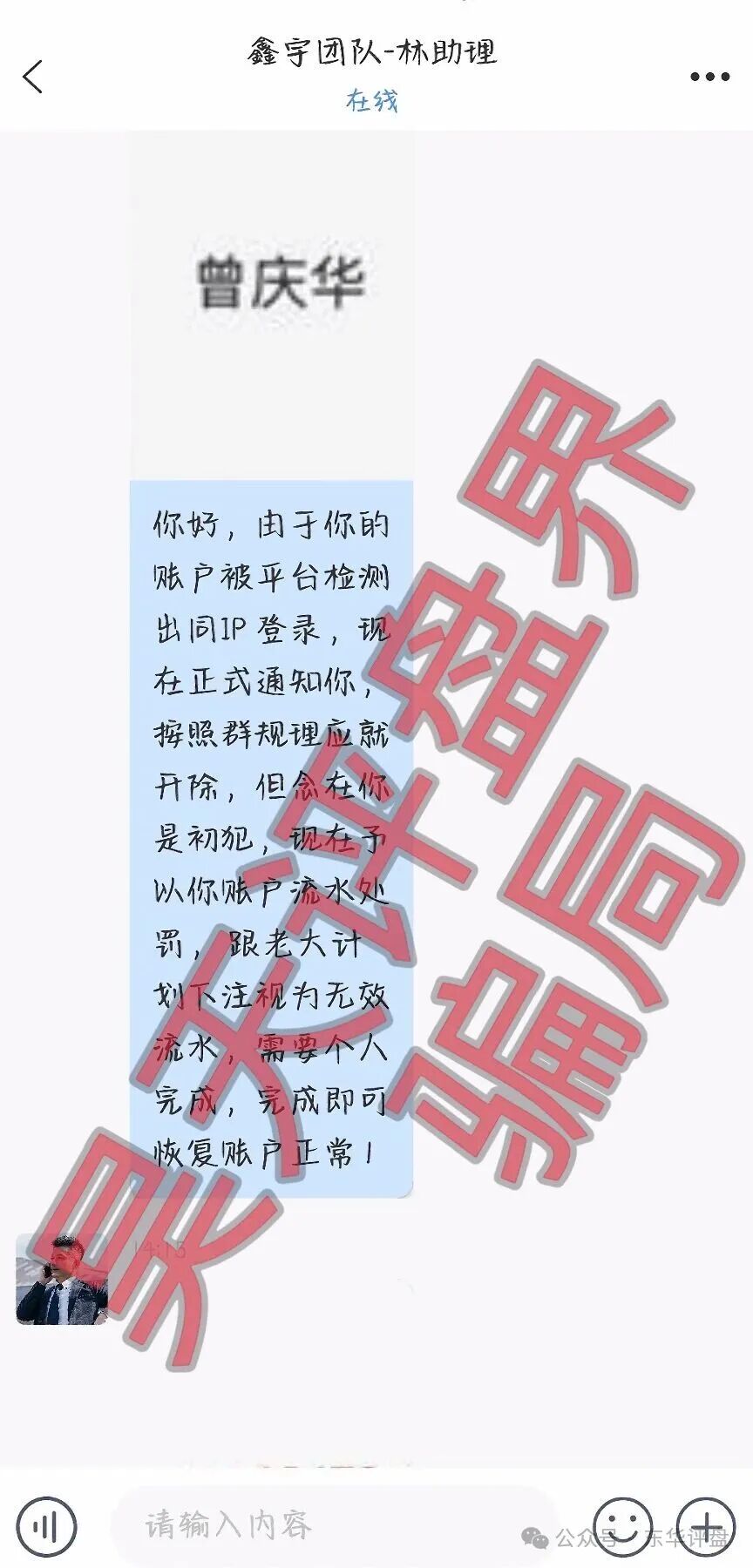 恒财国际(鑫宇团队)彩票带单类资金盘骗局,操盘手陆承安昨天又单割了70%的会员!