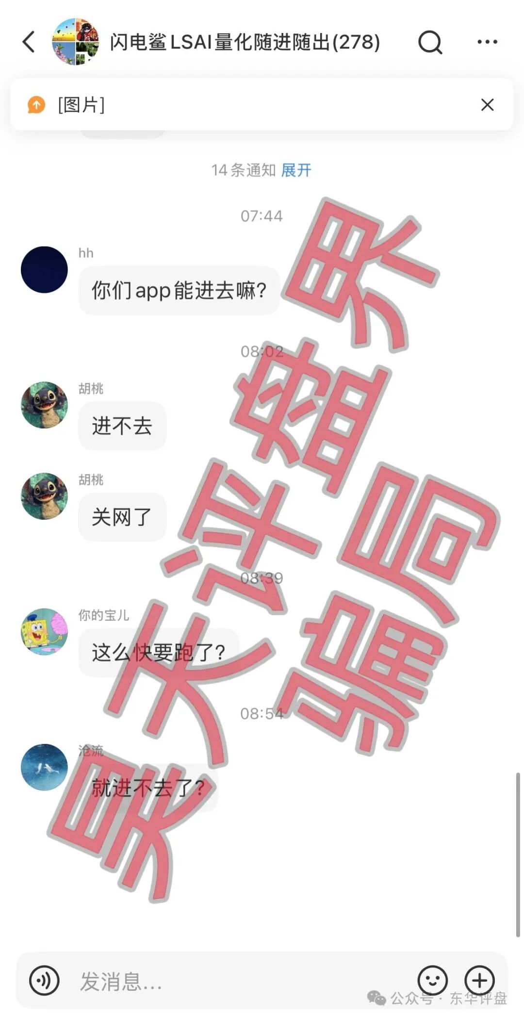 闪电鲨LSAI量化资金盘骗局,早晨8点正式关网崩盘跑路了,和AIDAv2骗局同一个诈