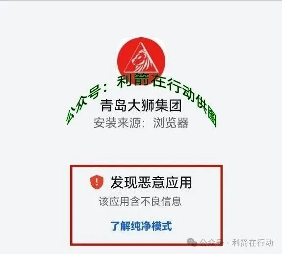 扒开“青岛大狮集团”的伪装!这是诈骗!