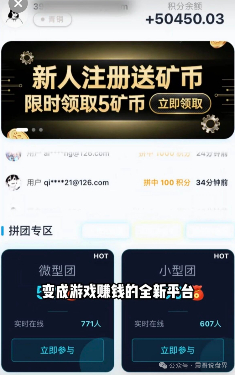 揭秘【拼拼乐】是杀猪盘骗局,通过0撸吸引用户投资,实际上是圈钱套路!
