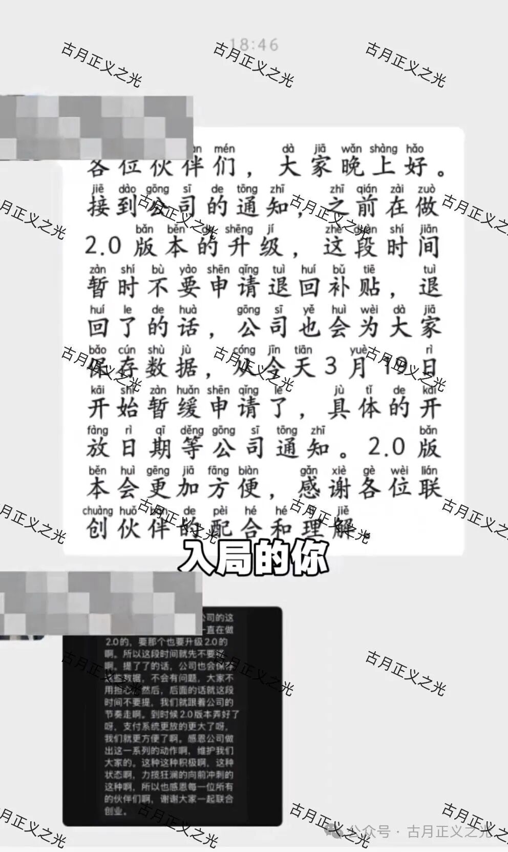 【红韵串商】资金盘骗局,平台发布公告升级2.0暂缓提现,彻底崩盘跑路了…