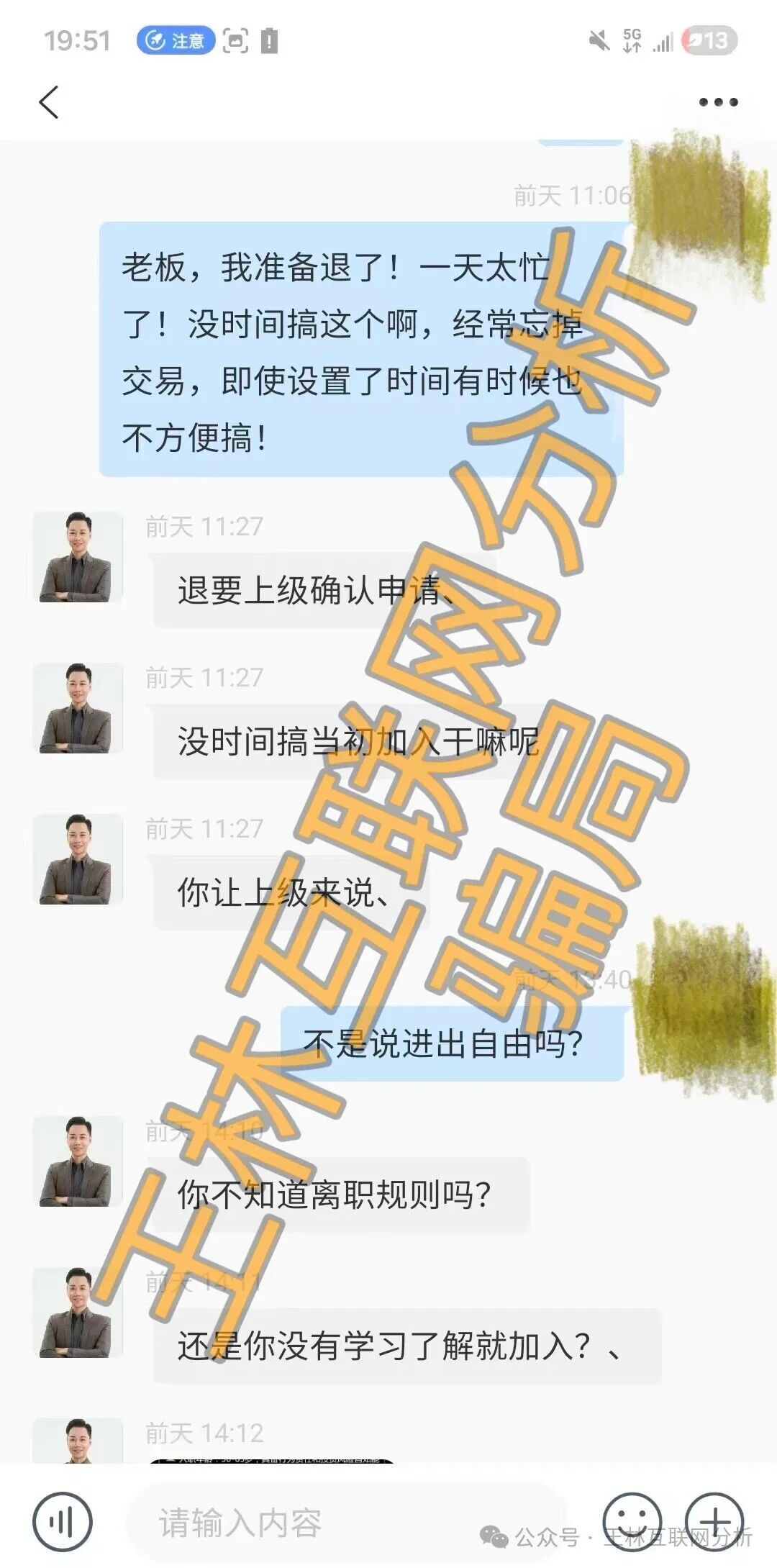 【阿波罗量化，暖阳人生，智航智引】这3个互联网项目都是骗局，赶紧远离，