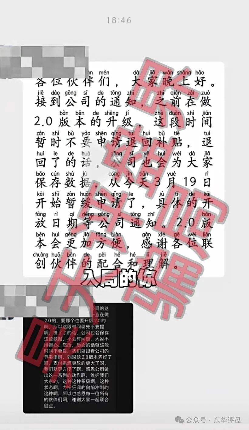 曝光【红韵串商】已经彻底崩盘跑路了,操盘手已经被抓,目前维权中!