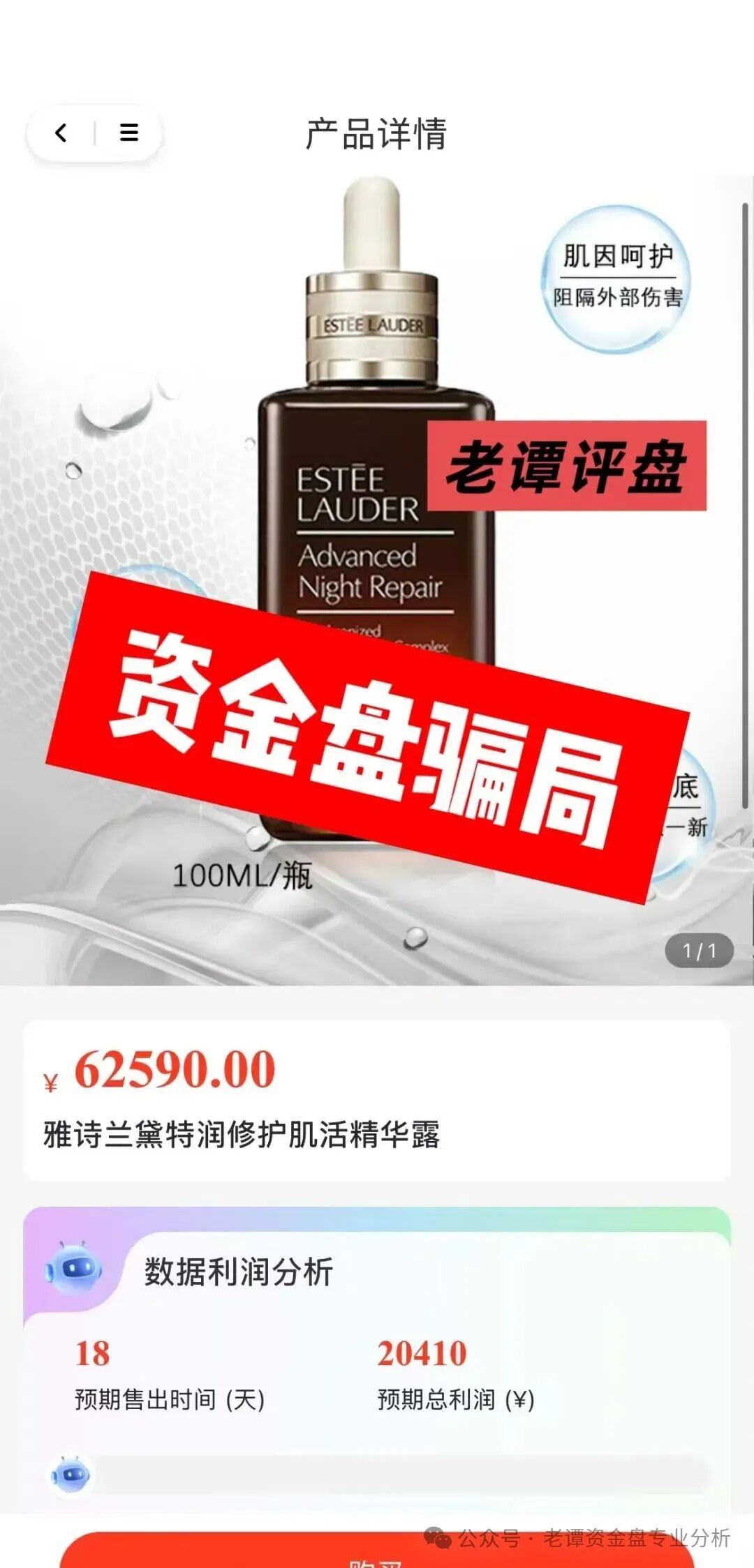 曝光【芙蕊汇】资金盘它的商业玩法跟那些崩盘的项目有太多相似之处,大家一定要提高警惕。