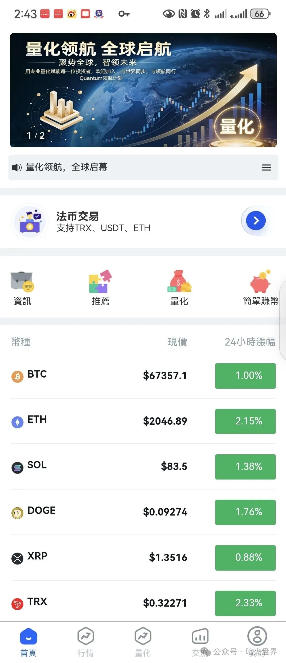 【量化领航】资金盘骗局，实为国内诈骗团伙圈钱的陷阱，小心上当受骗！