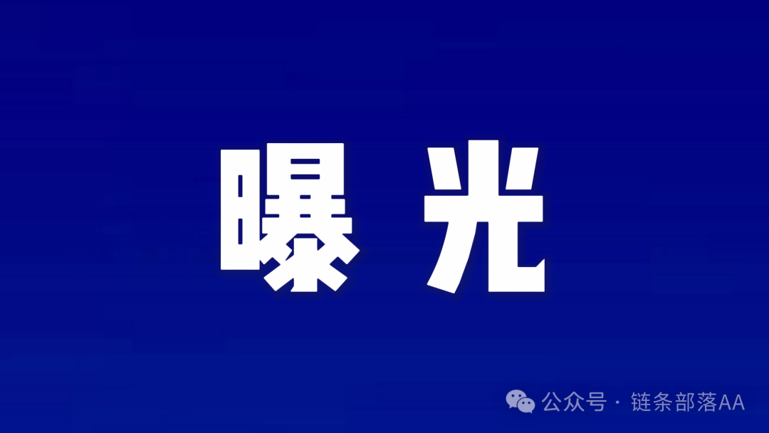 警惕“国文汇通”:别做资金盘的“接盘侠”! 警惕“国文汇通”:别做资金盘的“接盘侠”!