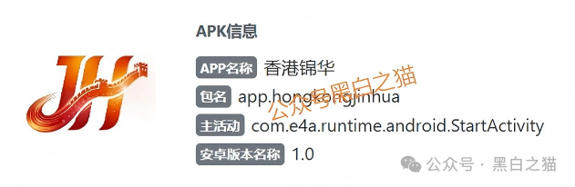“锦华传媒”借用流量噱头起盘,实则换汤不换药还是涉诈项目...... “锦华传媒”借用流量噱头起盘,实则换汤不换药还是涉诈项目......