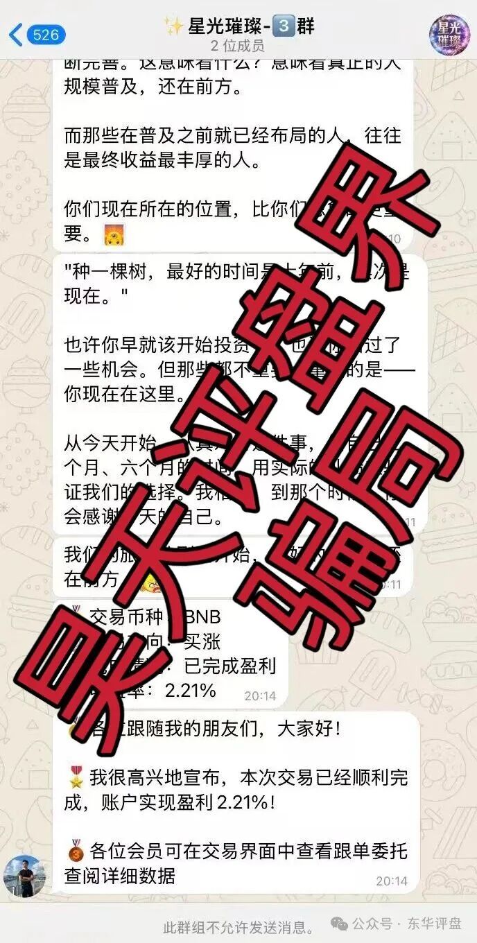 【博客BKX交易所(星光联盟)】合约带单类资金盘骗局,谎称“新利众”骗局搞的新盘,刚开盘就单割,远离! 【博客BKX交易所(星光联盟)】合约带单类资金盘骗局,谎称“新利众”骗局搞的新盘,刚开盘就单割,远离!