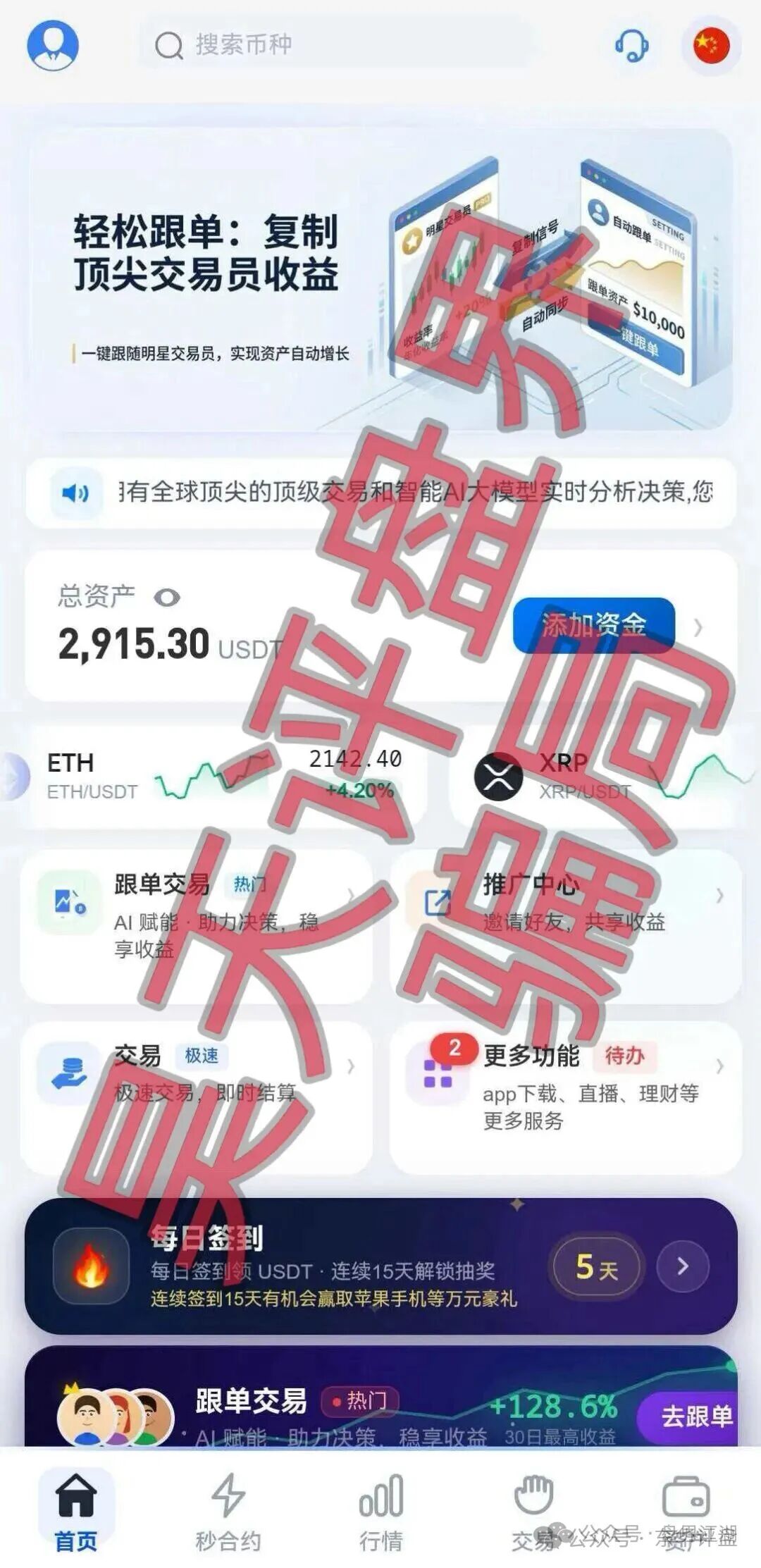 【博客BKX交易所(星光联盟)】合约带单类资金盘骗局,谎称“新利众”骗局搞的新盘,刚开盘就单割,远离! 【博客BKX交易所(星光联盟)】合约带单类资金盘骗局,谎称“新利众”骗局搞的新盘,刚开盘就单割,远离!