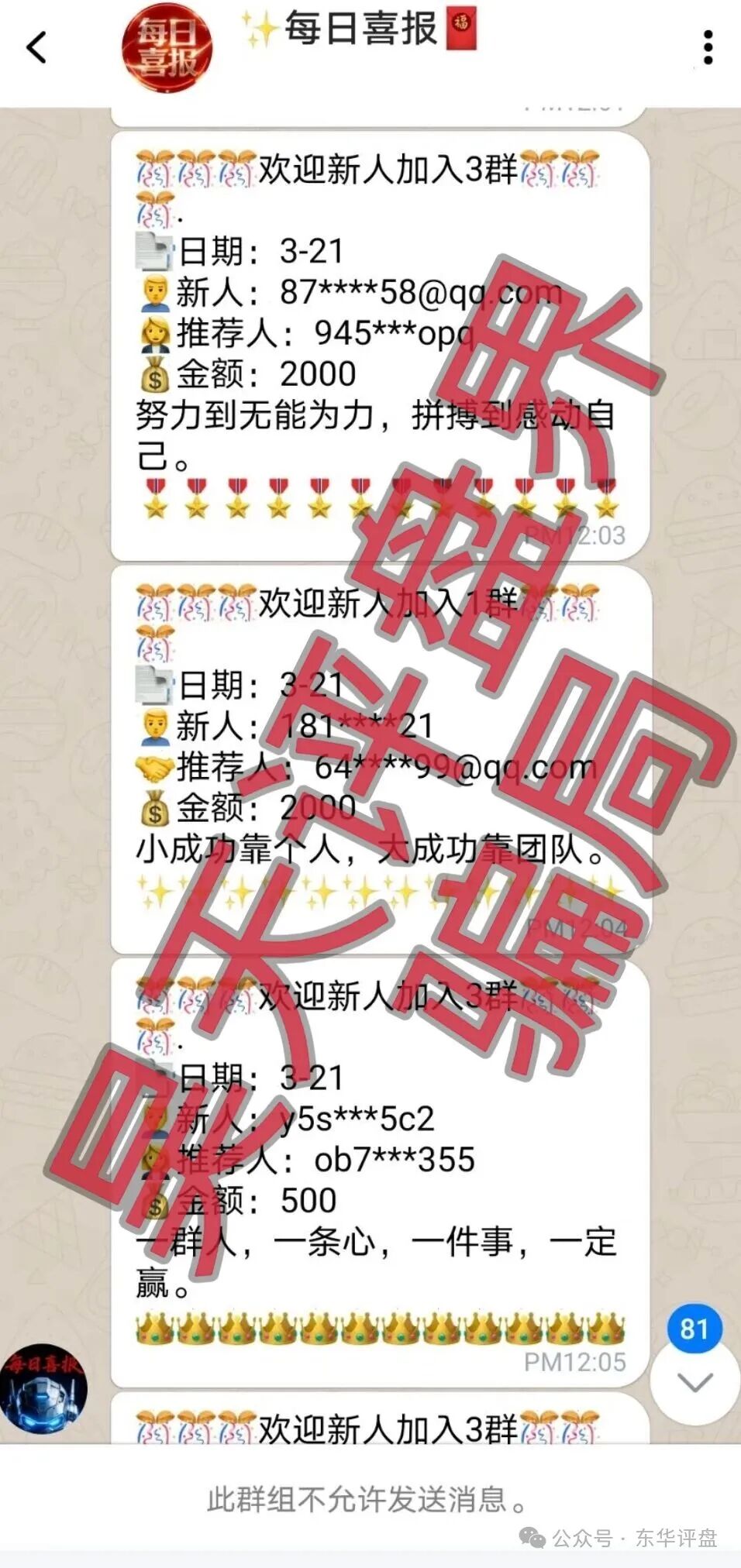 【博客BKX交易所(星光联盟)】合约带单类资金盘骗局,谎称“新利众”骗局搞的新盘,刚开盘就单割,远离! 【博客BKX交易所(星光联盟)】合约带单类资金盘骗局,谎称“新利众”骗局搞的新盘,刚开盘就单割,远离!