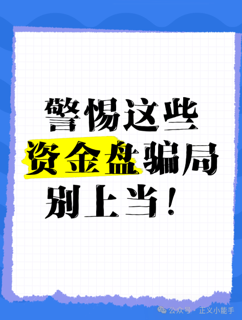 惠复APP、和丰跨境、邦诚APP、欧亚特跨境电商都是资金盘骗局,大家小心谨防被骗! 惠复APP、和丰跨境、邦诚APP、欧亚特跨境电商都是资金盘骗局,大家小心谨防被骗!
