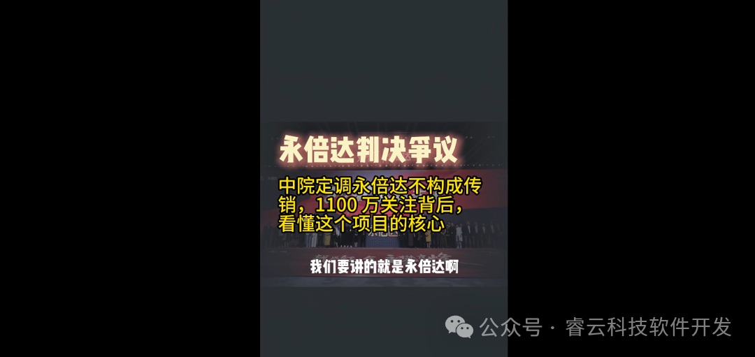 中级法院最终定性!永倍达“不构成传销”?1100万人被彻底打懵? 中级法院最终定性!永倍达“不构成传销”?1100万人被彻底打懵?