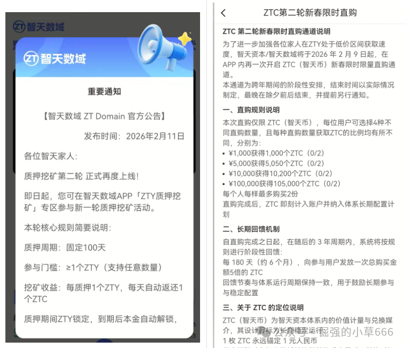 【高危预警】智天数域(ZT Domain)崩盘倒计时:碰瓷名企、传销拉新、转币收割,全链条骗局大起底! 【高危预警】智天数域(ZT Domain)崩盘倒计时:碰瓷名企、传销拉新、转币收割,全链条骗局大起底!