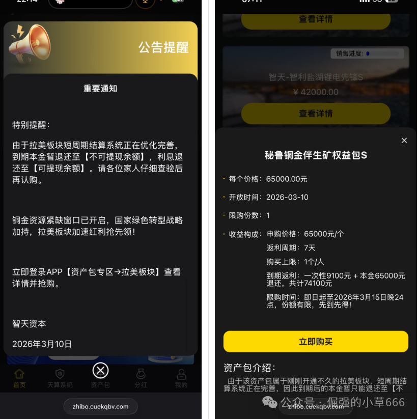 【高危预警】智天数域(ZT Domain)崩盘倒计时:碰瓷名企、传销拉新、转币收割,全链条骗局大起底! 【高危预警】智天数域(ZT Domain)崩盘倒计时:碰瓷名企、传销拉新、转币收割,全链条骗局大起底!