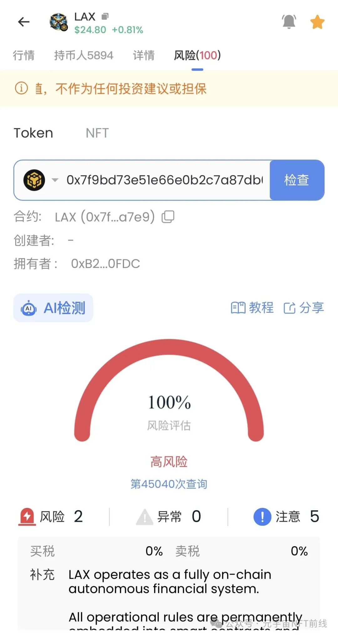 盘讯】年后项目现状，奥拉丁、ARK、AID、拉菲重启盘、ATM、wkeydao、拉布布、Bun小团子