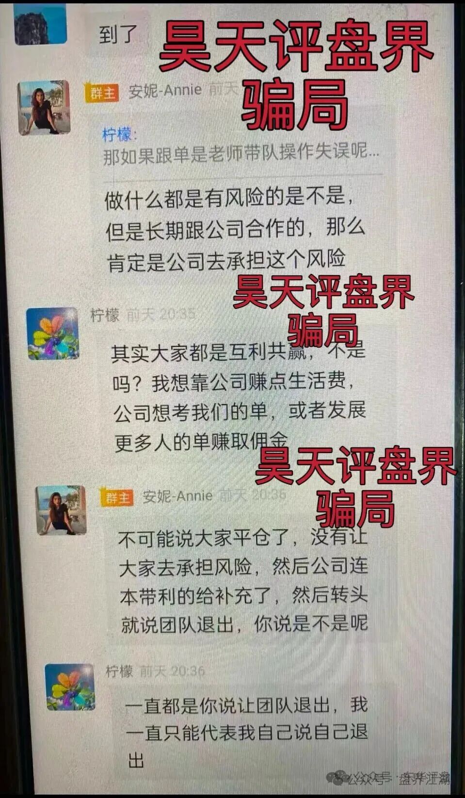 【纳斯达克/TW交易所】黄金带单类资金盘骗局，多次单割会员，即将崩盘跑路！