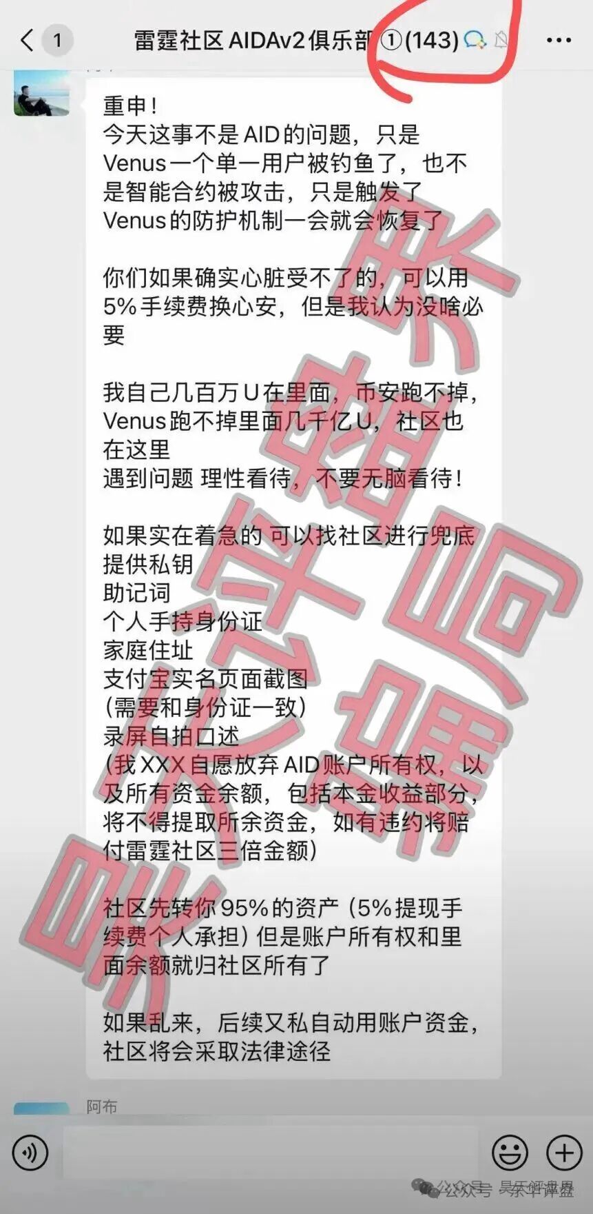 闪电鲨LSAI量化资金盘骗局，早晨8点正式关网崩盘跑路了，和AIDAv2骗局同一个诈骗团伙，目前维权中！