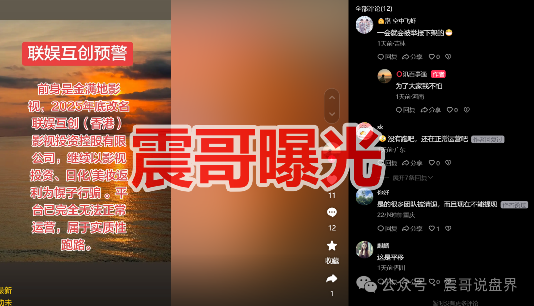 【联娱互创】是资金盘骗局【金满地】重启盘,已经单割,即将崩盘跑路! 【联娱互创】是资金盘骗局【金满地】重启盘,已经单割,即将崩盘跑路!