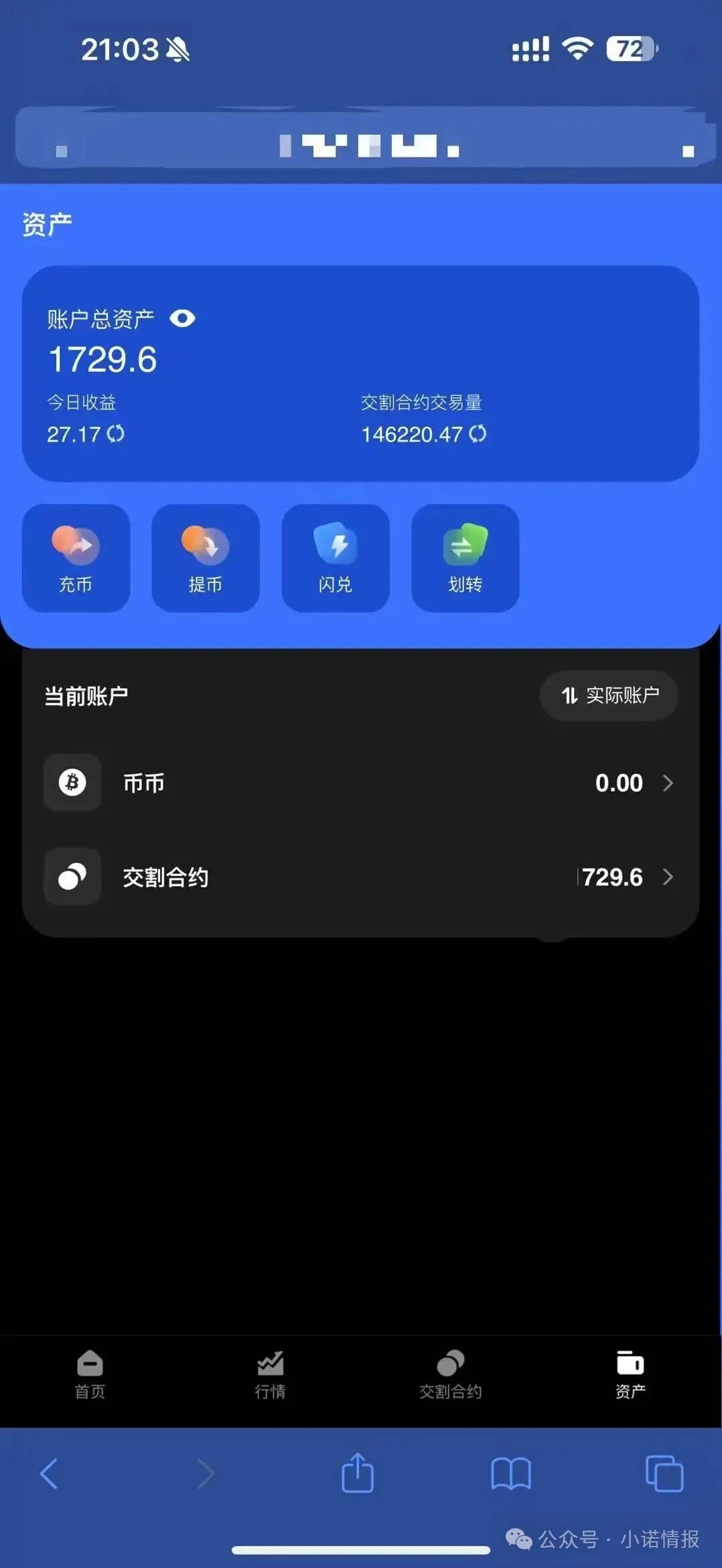 【裕华东方】寰桥交易所 跟单骗局 实则就是套牌资金盘 马上崩盘跑路! 【裕华东方】寰桥交易所 跟单骗局 实则就是套牌资金盘 马上崩盘跑路!