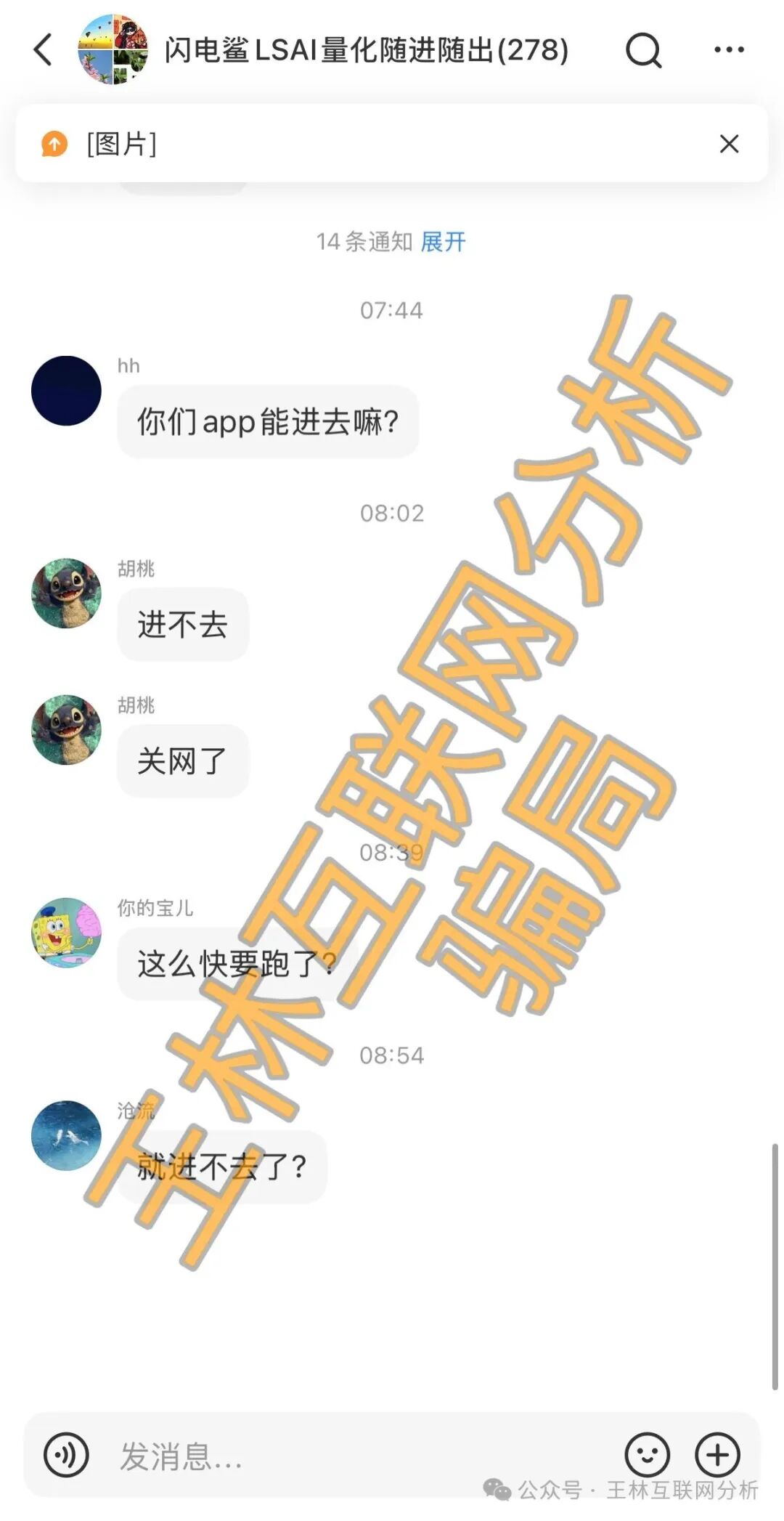 【AIDAv2,闪电鲨LSAI量化,牛牛剧场】这3个项目都是骗局,已有人被骗,别被二次收割,赶紧远离! 【AIDAv2,闪电鲨LSAI量化,牛牛剧场】这3个项目都是骗局,已有人被骗,别被二次收割,赶紧远离!