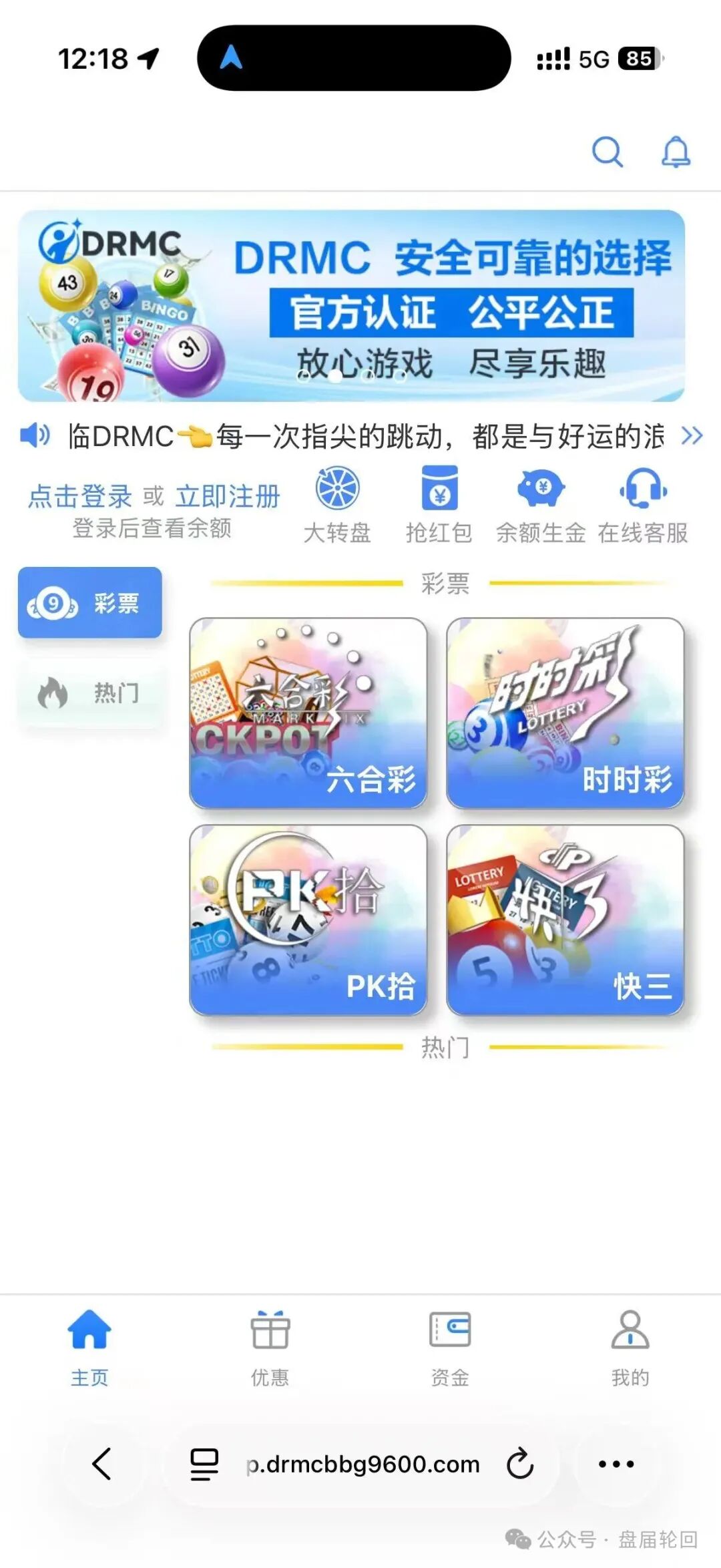 【预警】DRMC彩票跟单骗局:疯狂收割团队,数百人资金被卷走 马上全线崩盘! 【预警】DRMC彩票跟单骗局:疯狂收割团队,数百人资金被卷走 马上全线崩盘!
