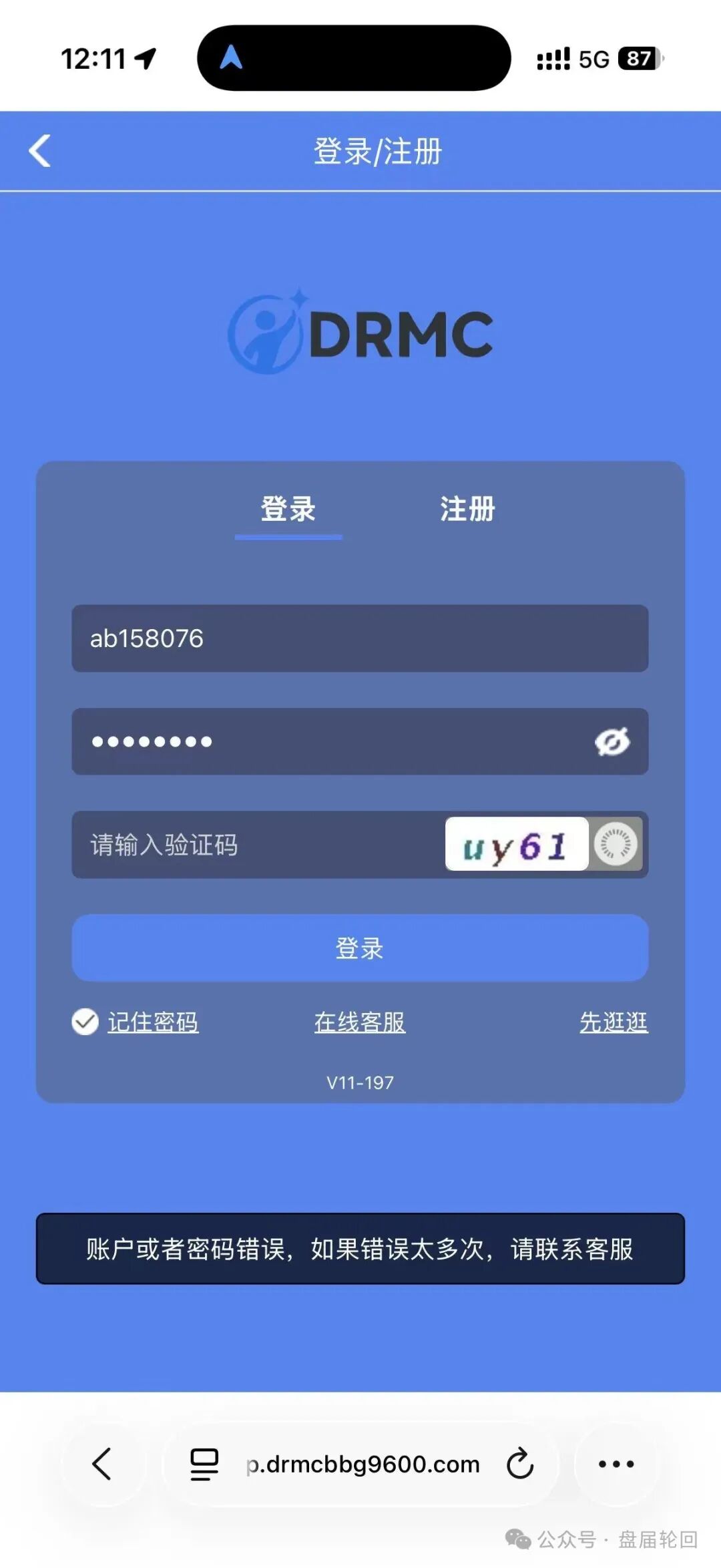 【预警】DRMC彩票跟单骗局:疯狂收割团队,数百人资金被卷走 马上全线崩盘! 【预警】DRMC彩票跟单骗局:疯狂收割团队,数百人资金被卷走 马上全线崩盘!