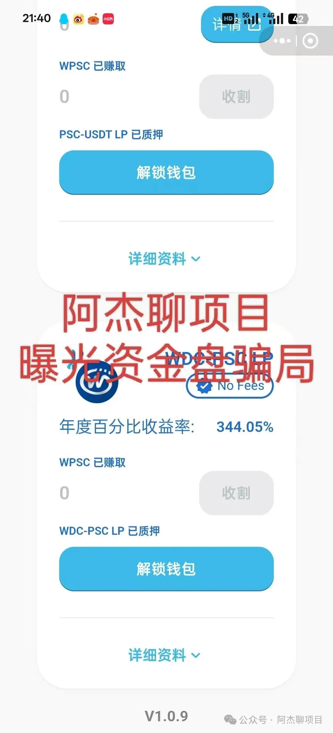 警惕!大型资金盘cococat(菠萝猫),专割国人的庞氏血盘,别再做待宰的羔羊。 警惕!大型资金盘cococat(菠萝猫),专割国人的庞氏血盘,别再做待宰的羔羊。