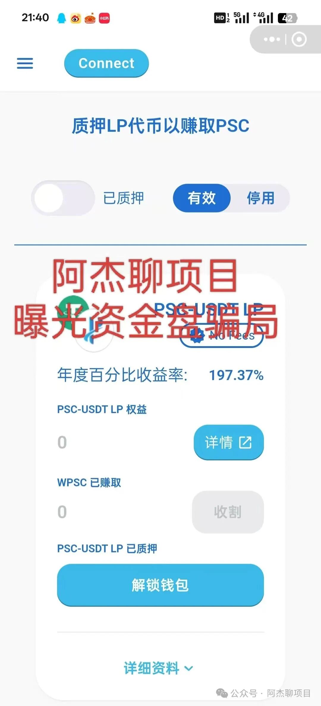 警惕!大型资金盘cococat(菠萝猫),专割国人的庞氏血盘,别再做待宰的羔羊。 警惕!大型资金盘cococat(菠萝猫),专割国人的庞氏血盘,别再做待宰的羔羊。