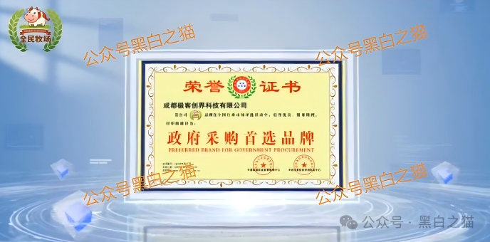 揭露“全民牧场”真实意图,皆为盘总的新项目…… 揭露“全民牧场”真实意图,皆为盘总的新项目……