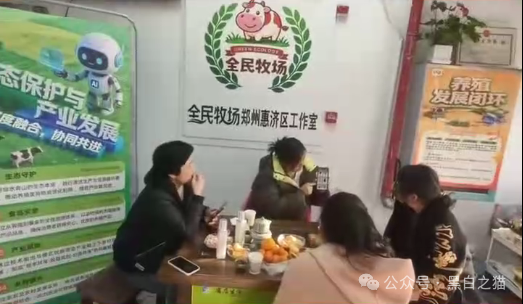 揭露“全民牧场”真实意图,皆为盘总的新项目…… 揭露“全民牧场”真实意图,皆为盘总的新项目……