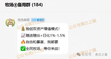 揭露“全民牧场”真实意图,皆为盘总的新项目…… 揭露“全民牧场”真实意图,皆为盘总的新项目……