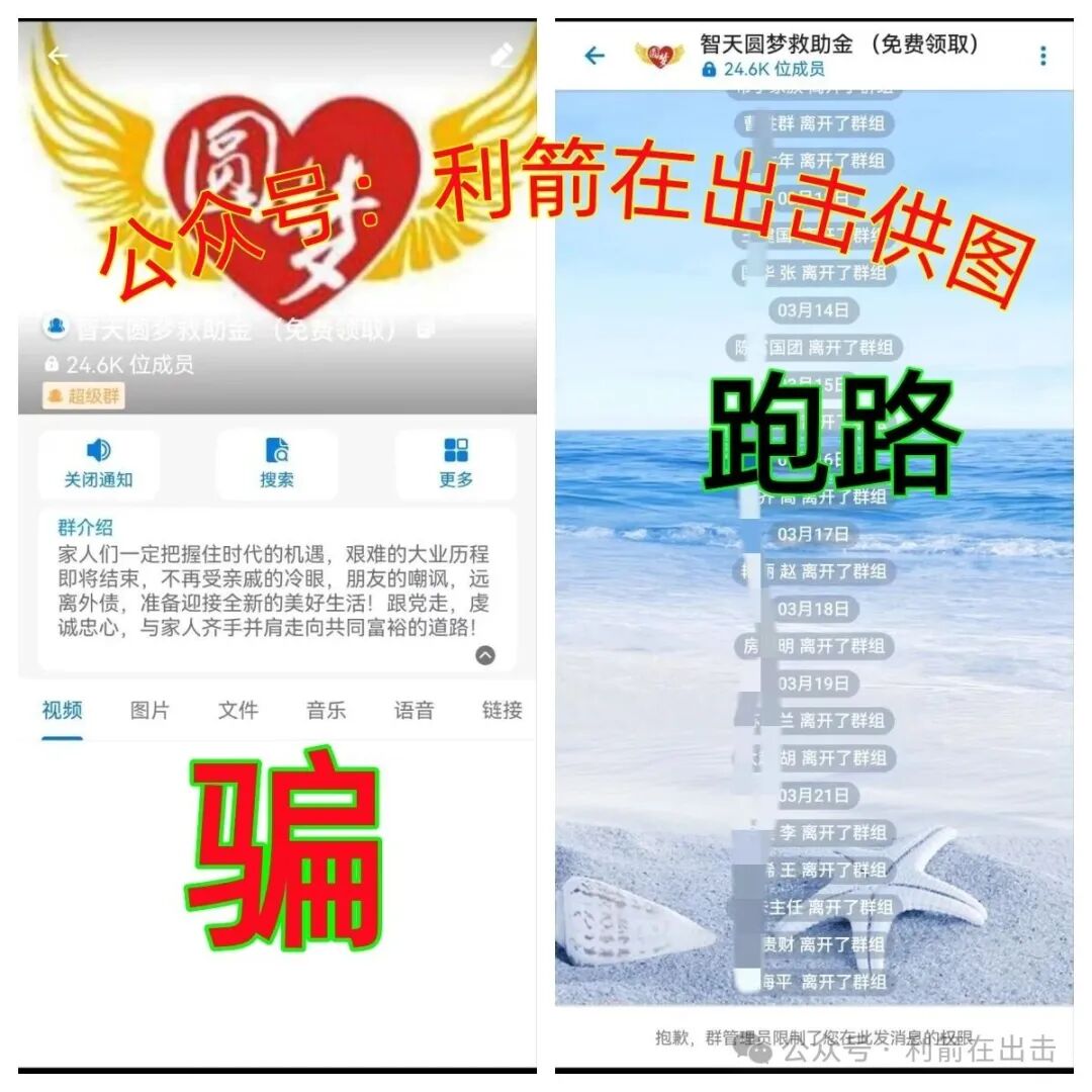 警惕“智天金融”、“智天股权”等“智天系”诈骗项目，正在疯狂骗钱！