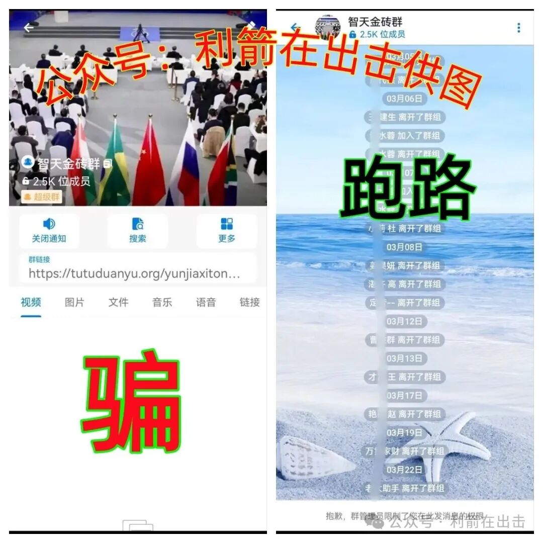 警惕“智天金融”、“智天股权”等“智天系”诈骗项目，正在疯狂骗钱！