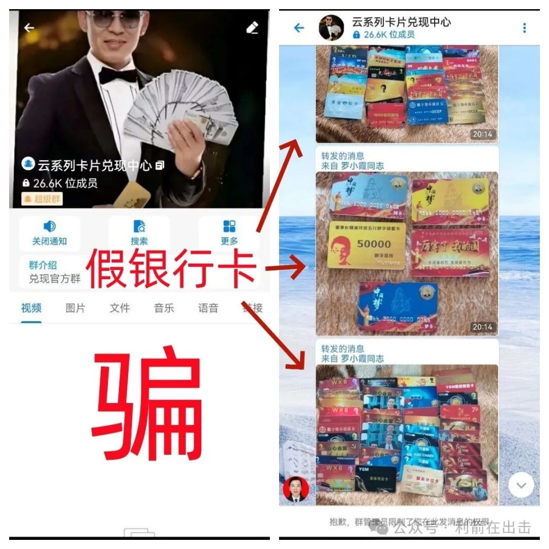 警惕!“云数贸张健”是假的!“云数贸”系列项目是骗钱的! 警惕!“云数贸张健”是假的!“云数贸”系列项目是骗钱的!